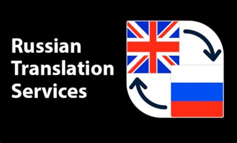 translate english to russian language|accurate english to russian translator.